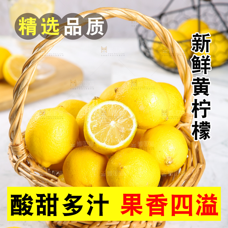 篮子里放着黄柠檬