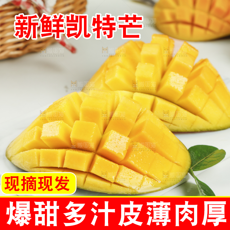 浅底上放着切开的凯特芒