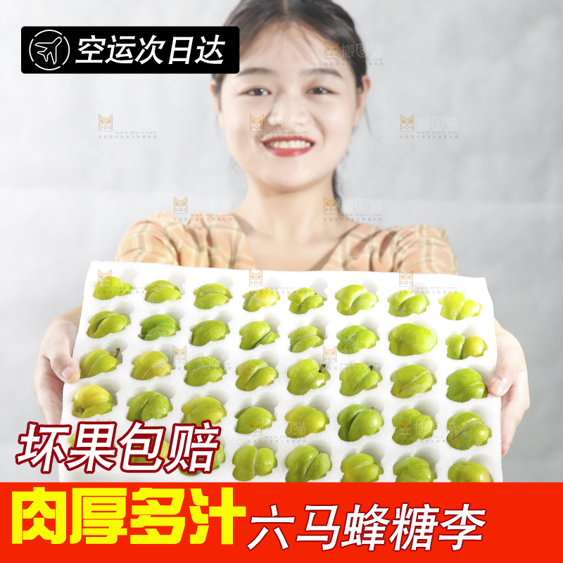 女孩手上抱着一盒蜂糖李