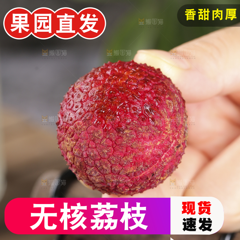 手上拿着无核荔枝