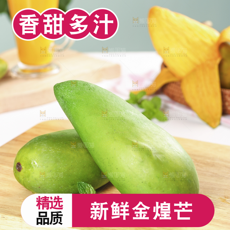 木板上放着金煌芒
