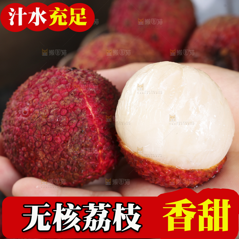 手上捧着无核荔枝