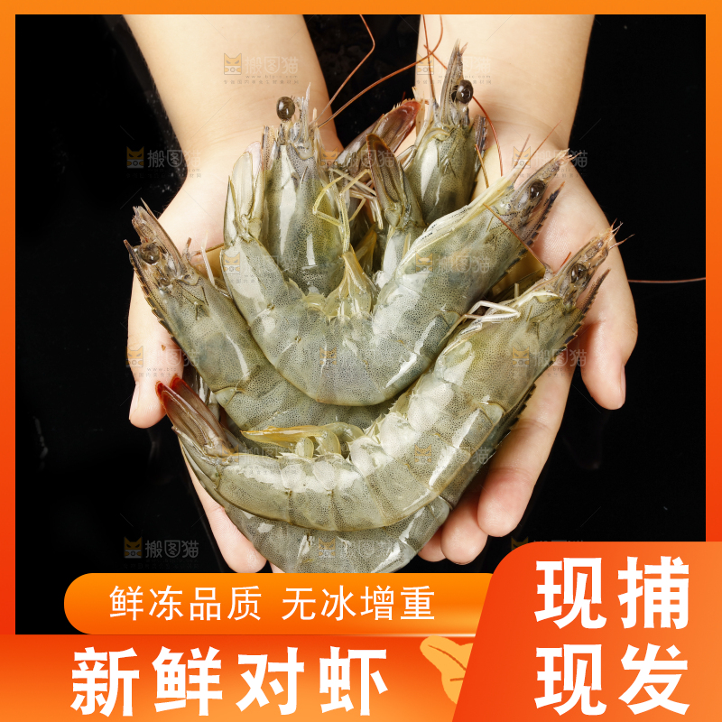 手上捧着大虾