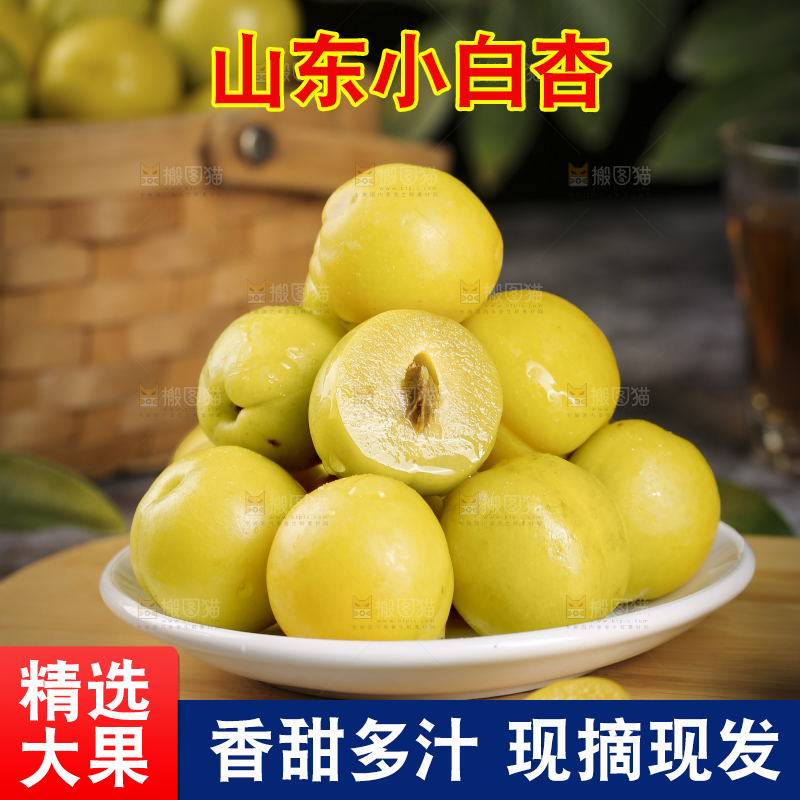 木底上放着一盘新疆小白杏
