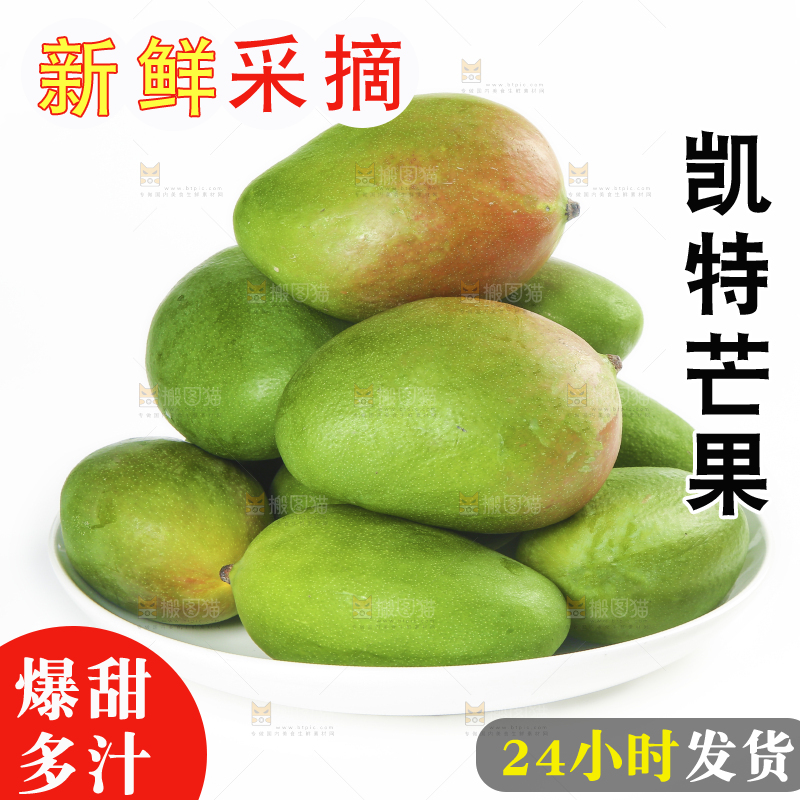 白底上放着一盘凯特芒