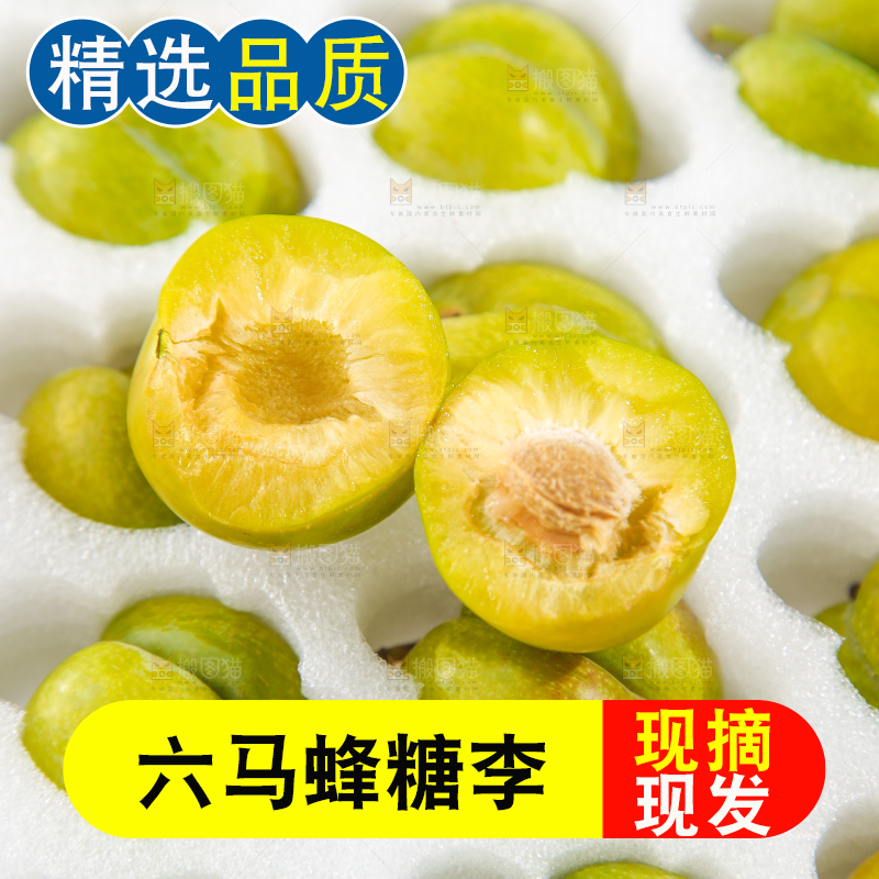 手上抱着一盒蜂糖李
