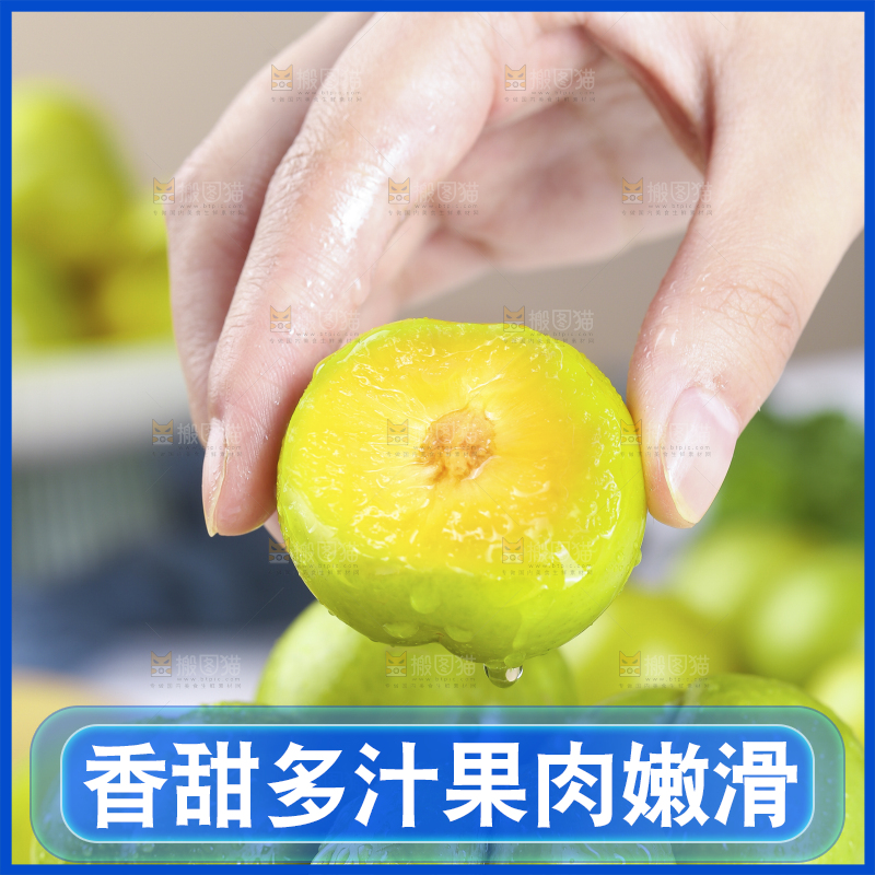 手上拿着蜂糖李