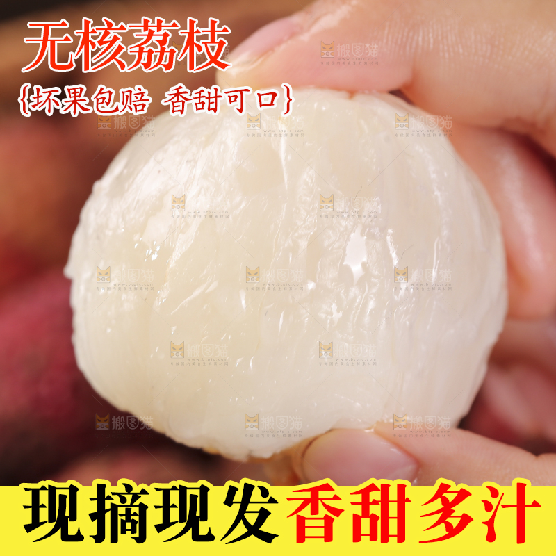 手上拿着无核荔枝