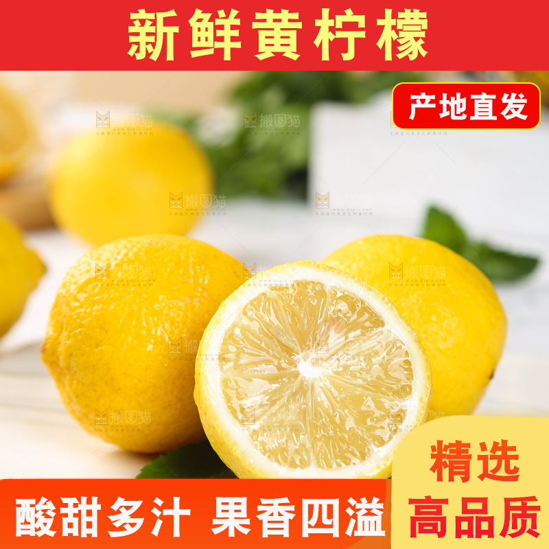 白底上放着安岳黄柠檬