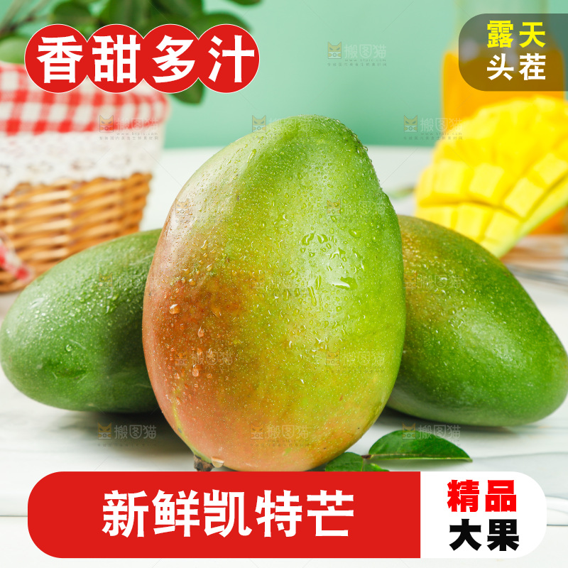 浅底上放着攀枝花凯特芒