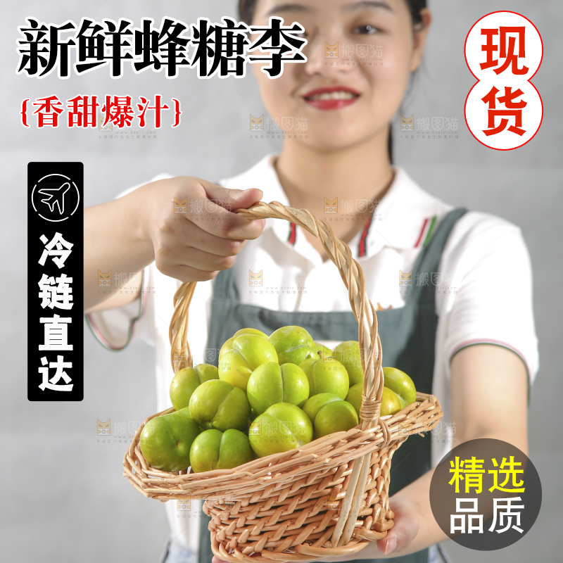 女孩手提着一筐蜂糖李