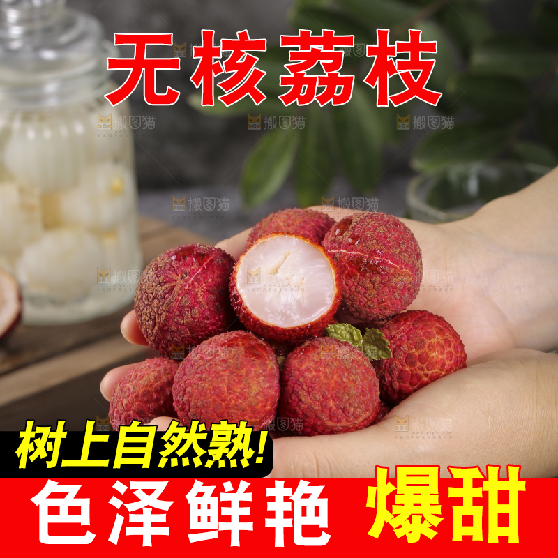 手上捧着无核荔枝