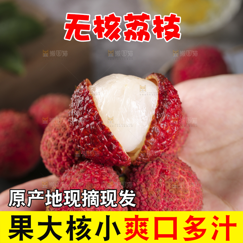 手上捧着无核荔枝