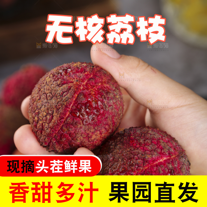 手上捧着无核荔枝