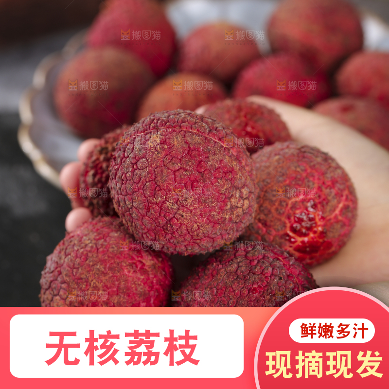 手上捧着无核荔枝
