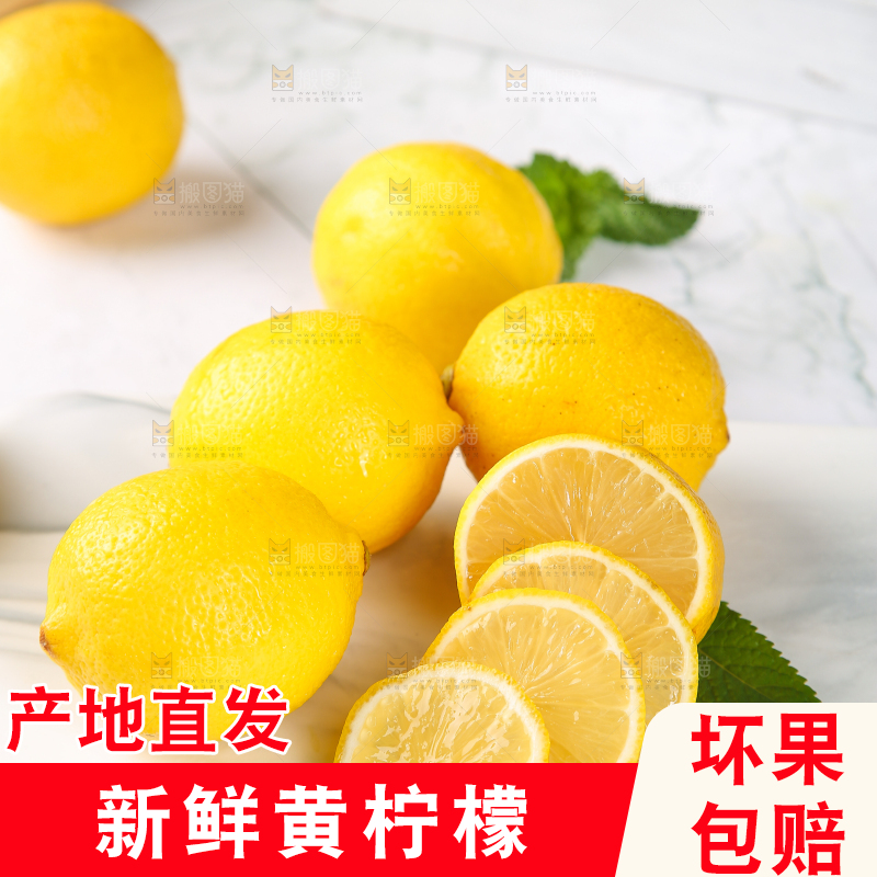 白底上放着安岳黄柠檬