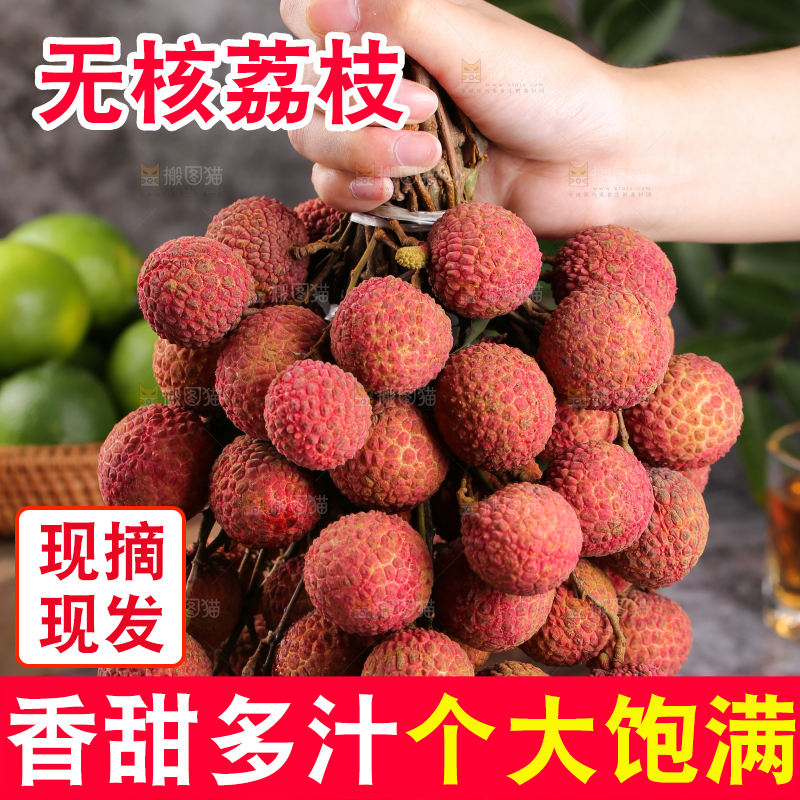 手上拿着无核荔枝