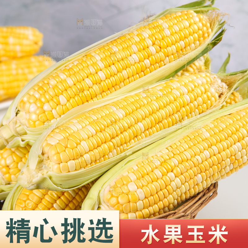 白底上放着一篮水果玉米