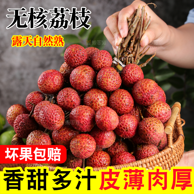 手上端着一篮无核荔枝