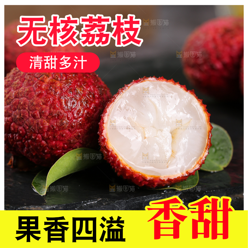 黑底上放着无核荔枝