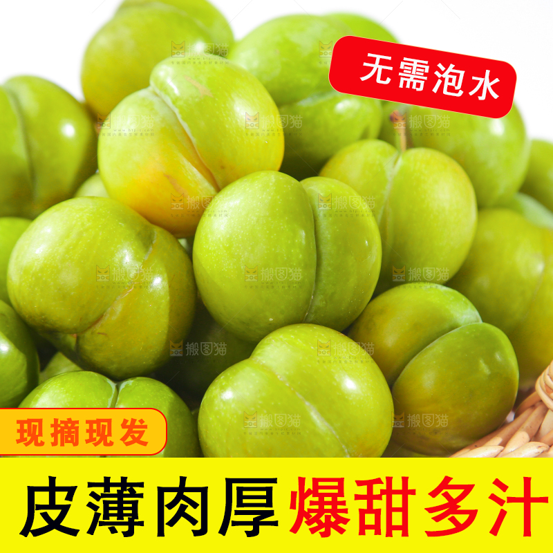 篮子里放满蜂糖李
