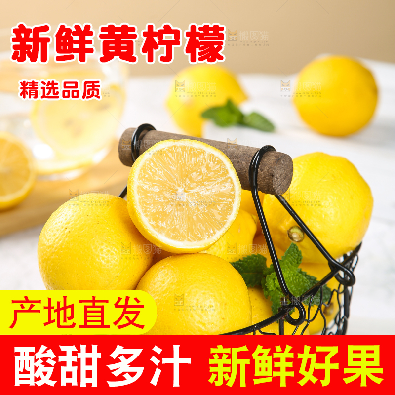 白底上放着黄柠檬