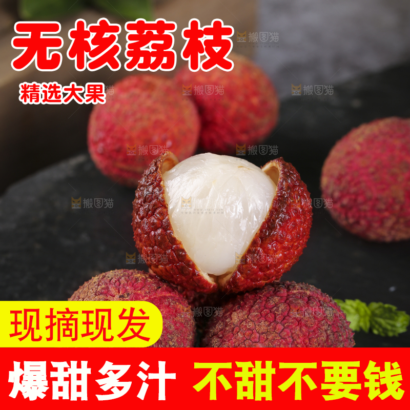 黑底上放着无核荔枝