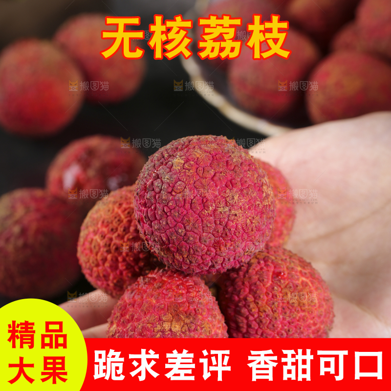 手上捧着无核荔枝