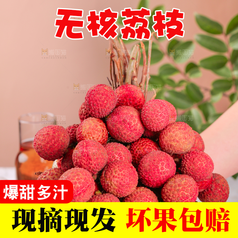 手上拿着的无核荔枝