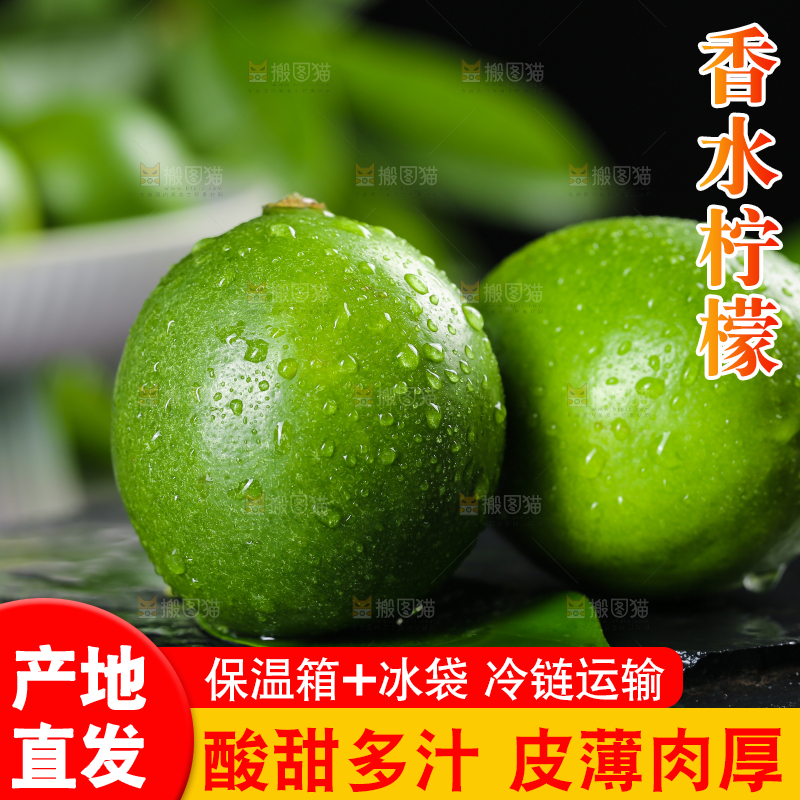 黑底上放着广东香水柠檬