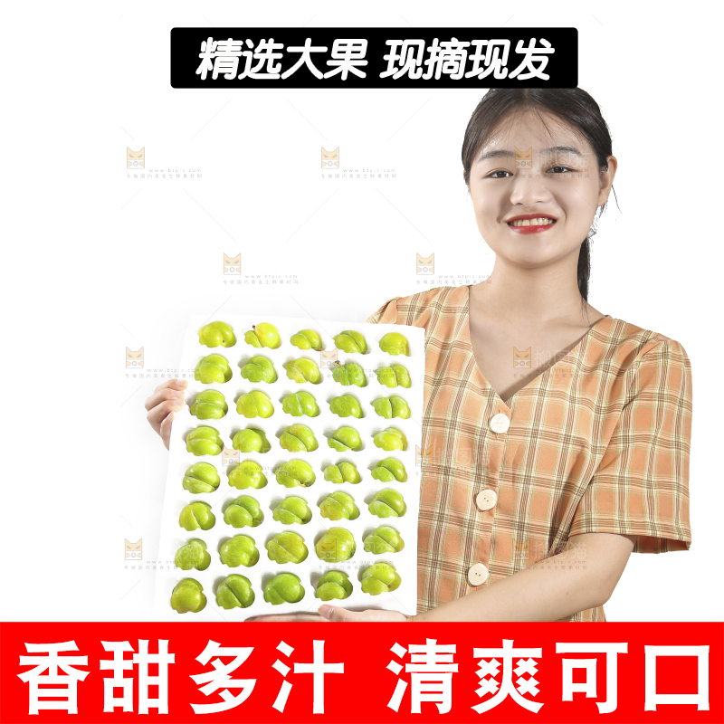女孩手上抱着一盒蜂糖李
