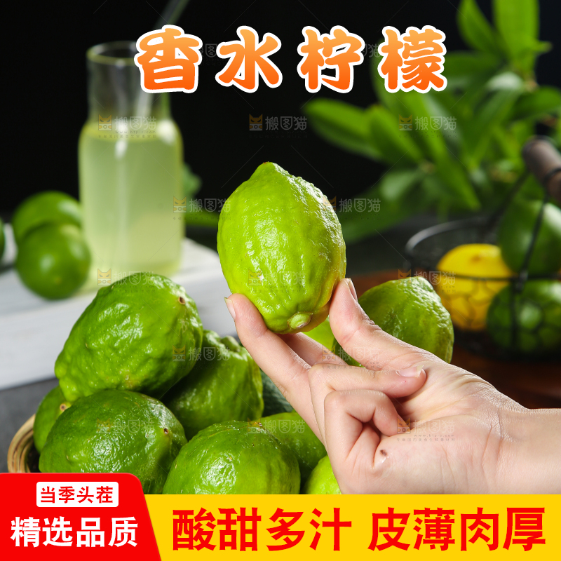 手上拿着香水柠檬