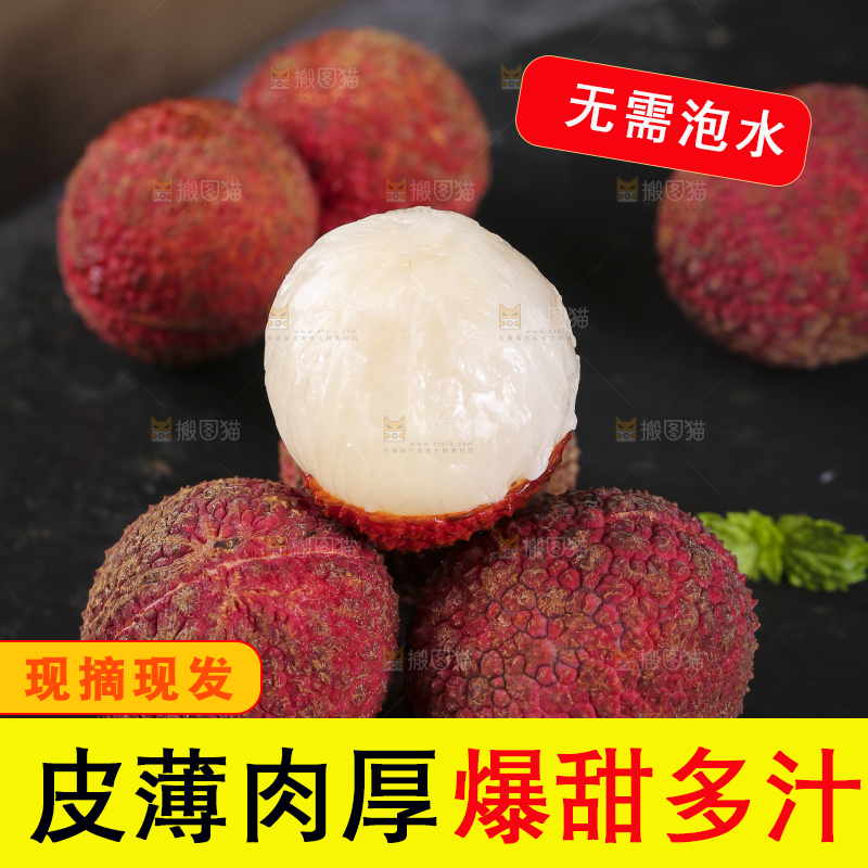 黑底上放着无核荔枝