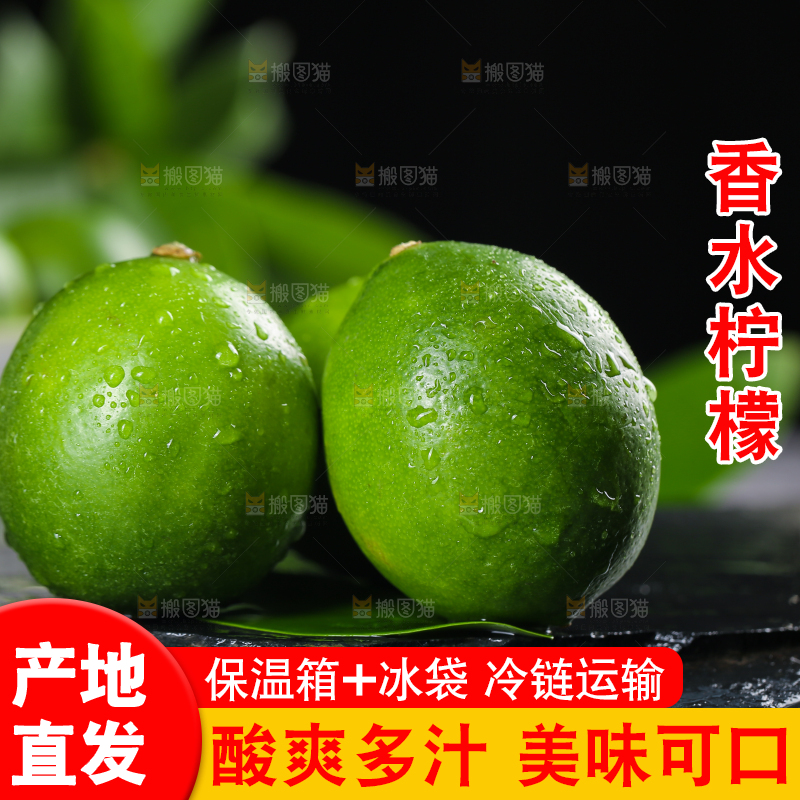 黑底上放着广东香水柠檬