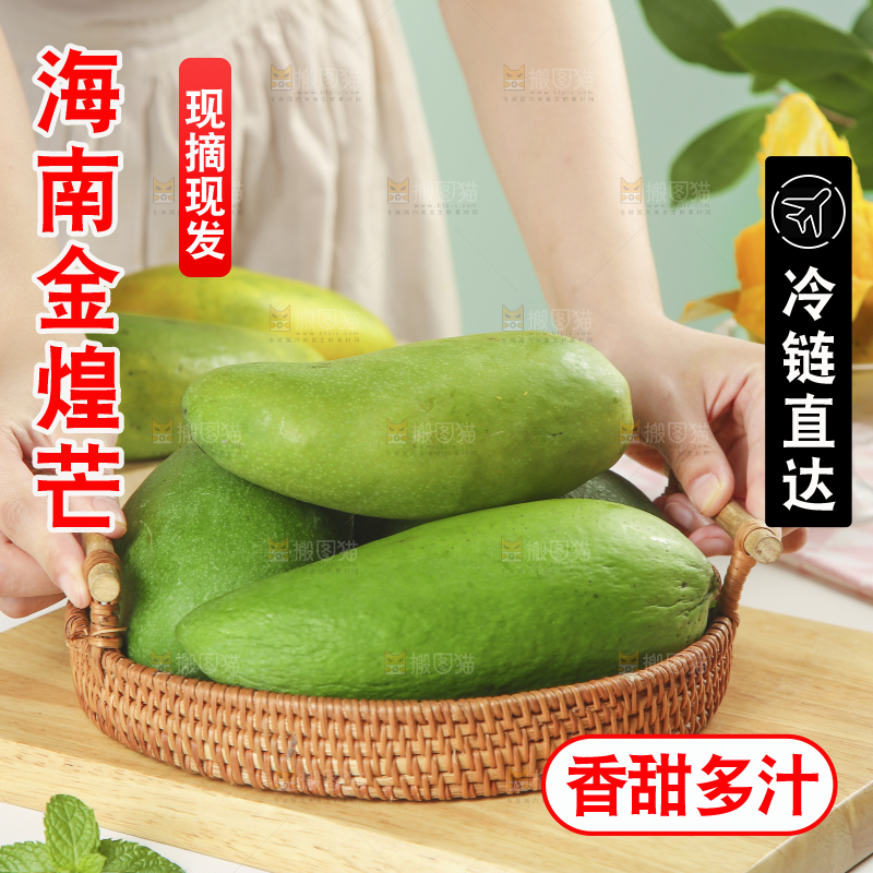 手上端着一篮金煌芒