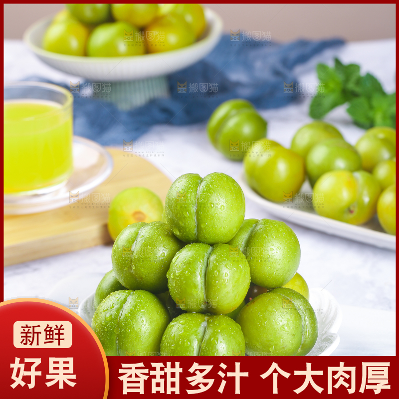 白底上放着一盘蜂糖李