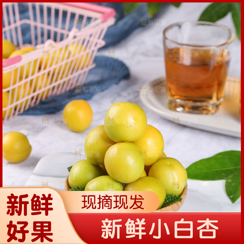 白底上放着一盘小白杏