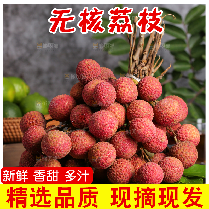 木底上放着无核荔枝