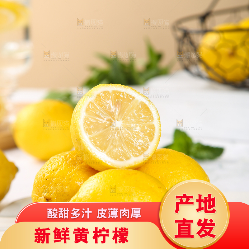 白底上放着安岳黄柠檬