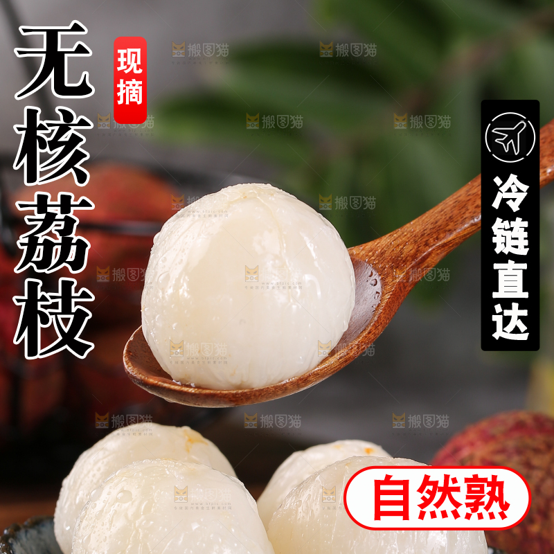 勺子上舀着荔枝