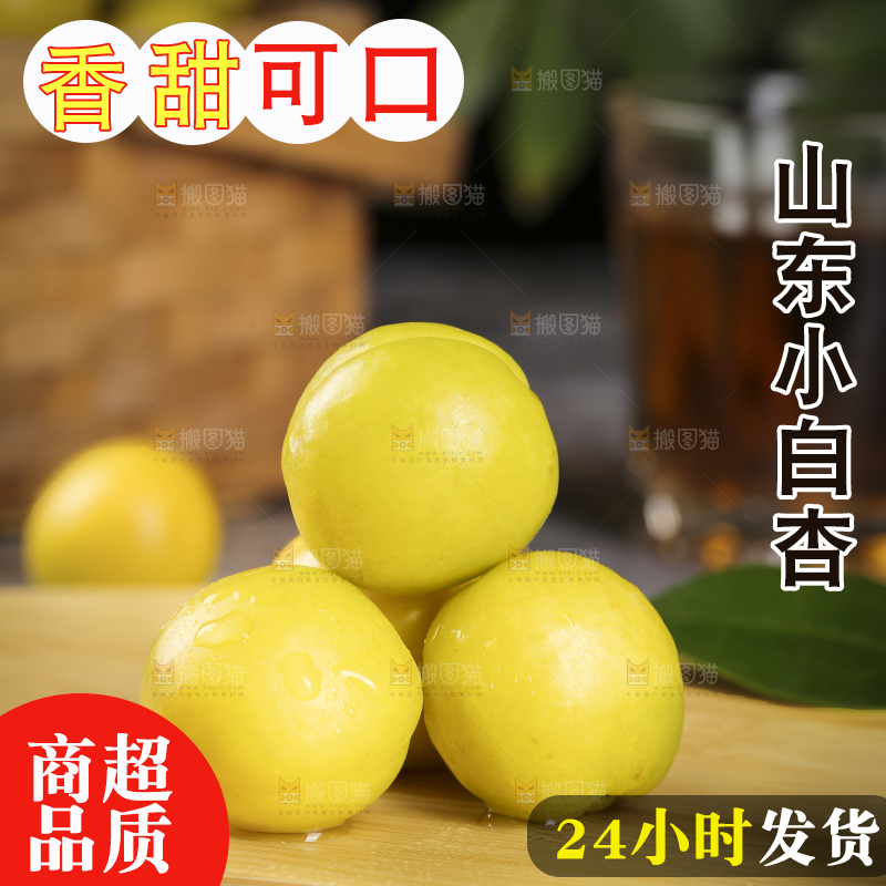 木底上放着新疆小白杏