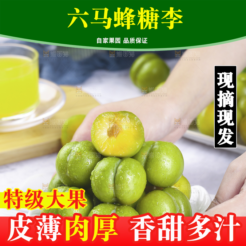 手上端着一盘蜂糖李