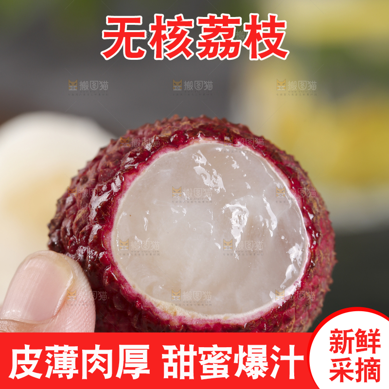 手上拿着无核荔枝