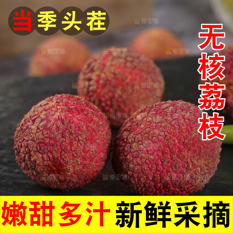 黑底上放着无核荔枝