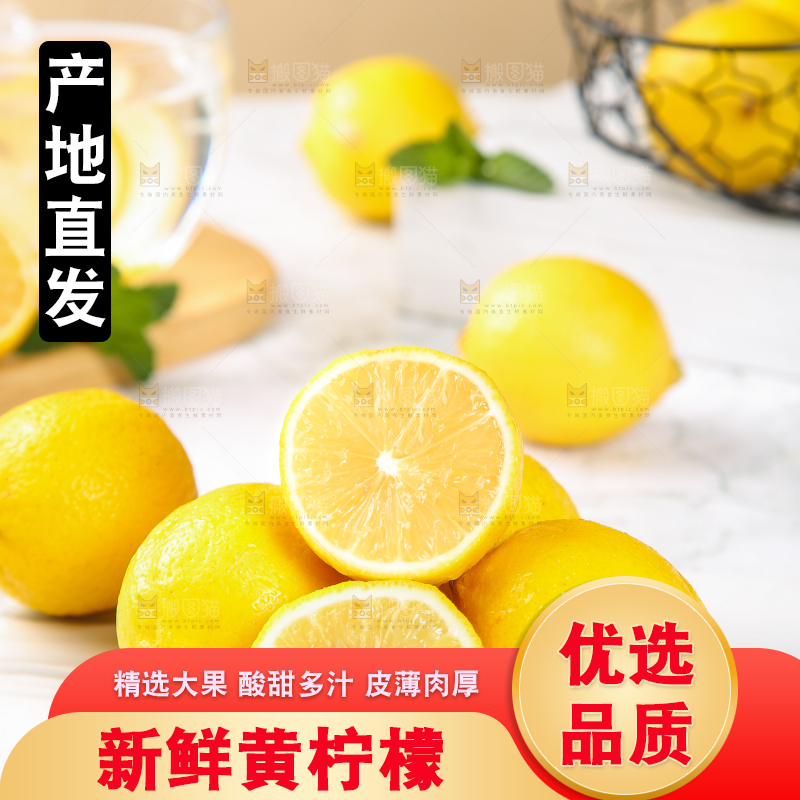 白底上放着黄柠檬