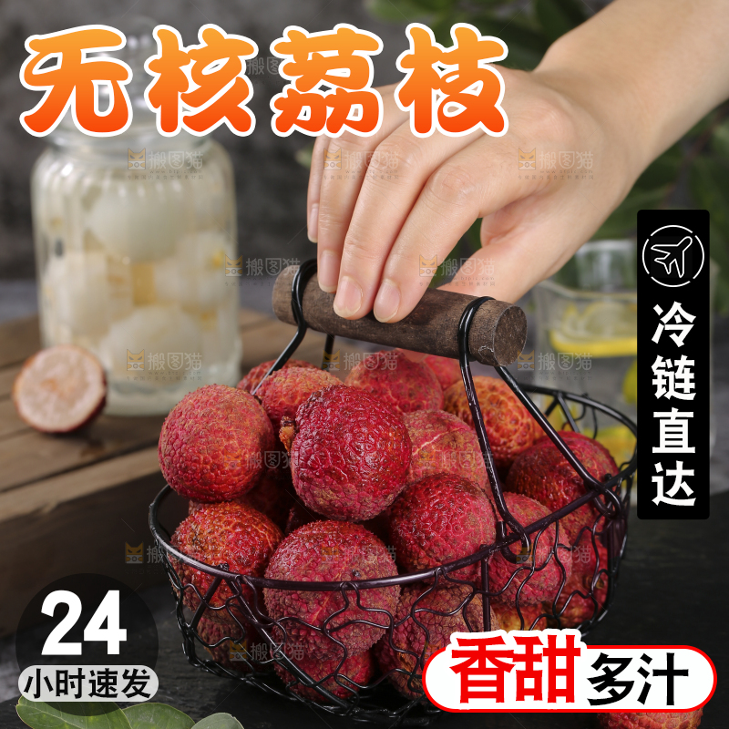 手上拿着一筐无核荔枝