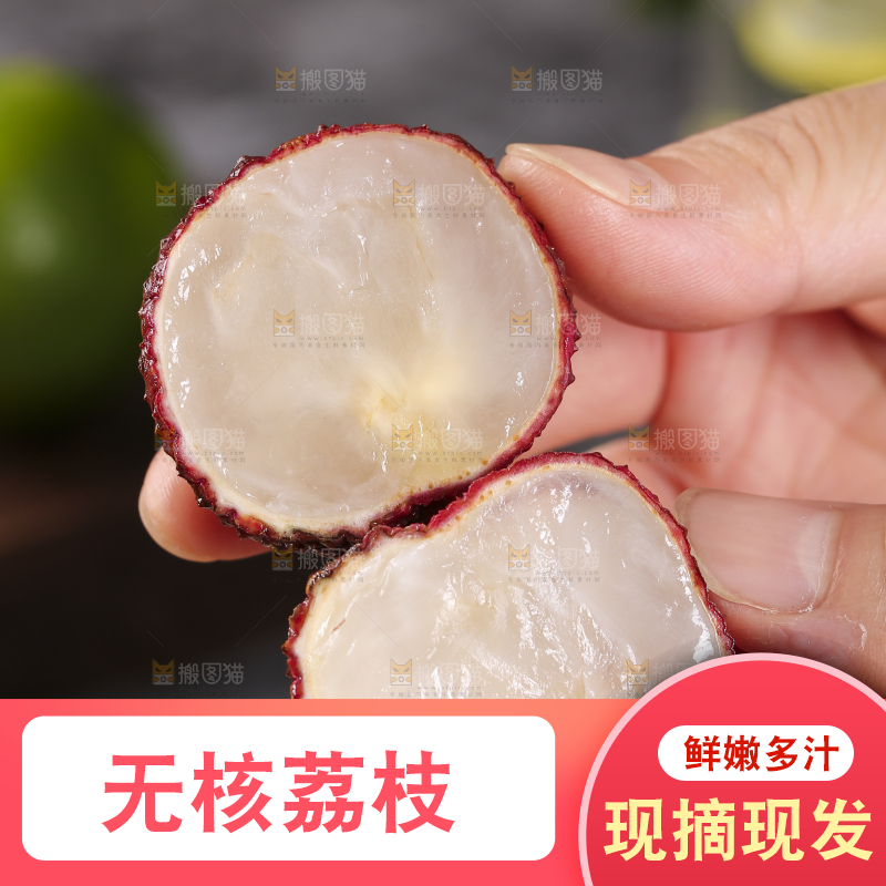 手上拿着无核荔枝