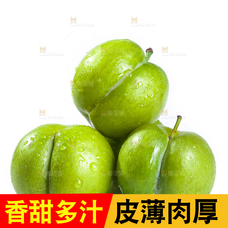 白底上放着蜂糖李