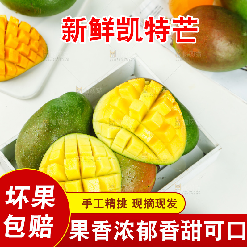 浅底上放着切开的凯特芒