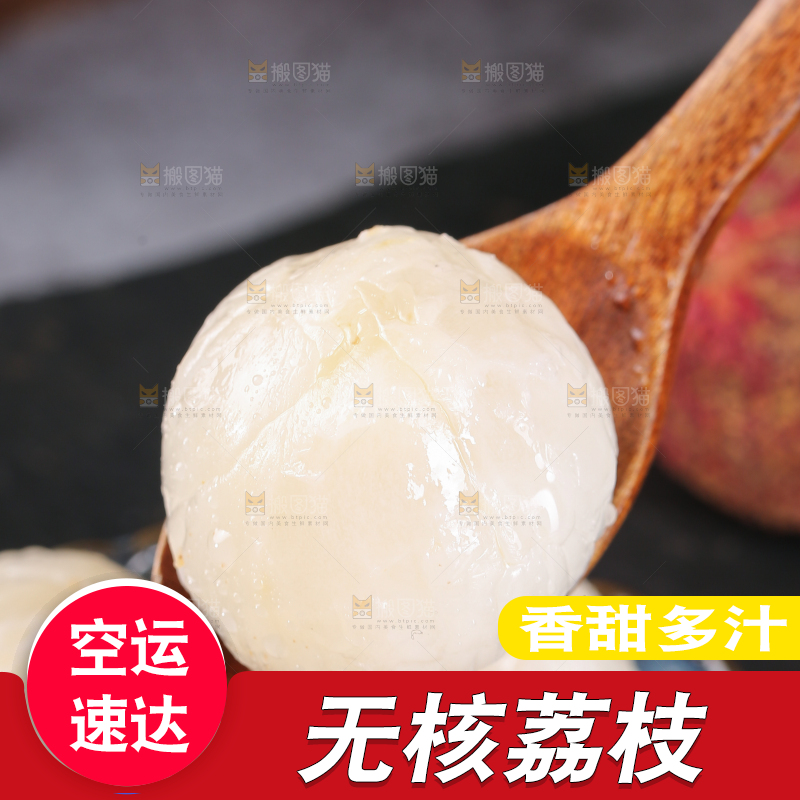 勺子上舀着荔枝